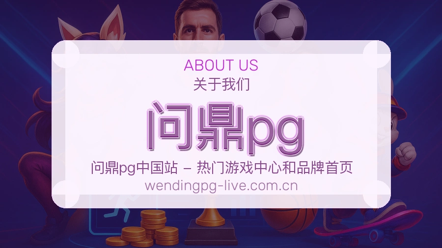 综合体育运营团队