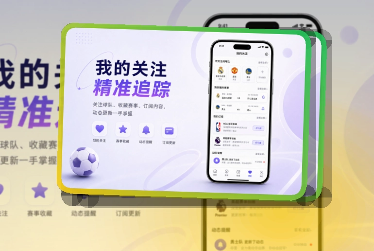 智能体育服务平台界面